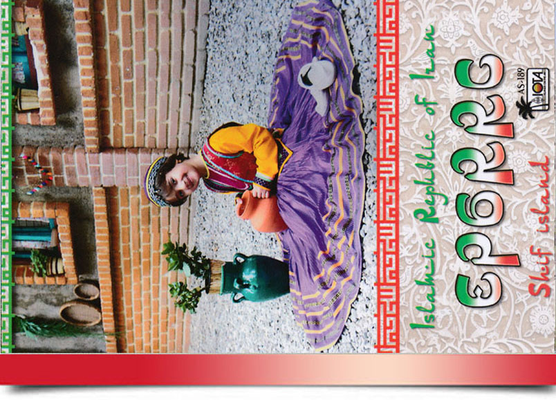 QSL